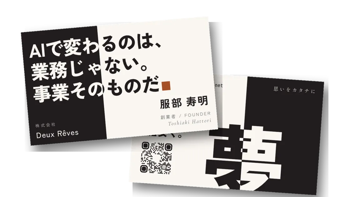 創業者の名刺(表と裏)